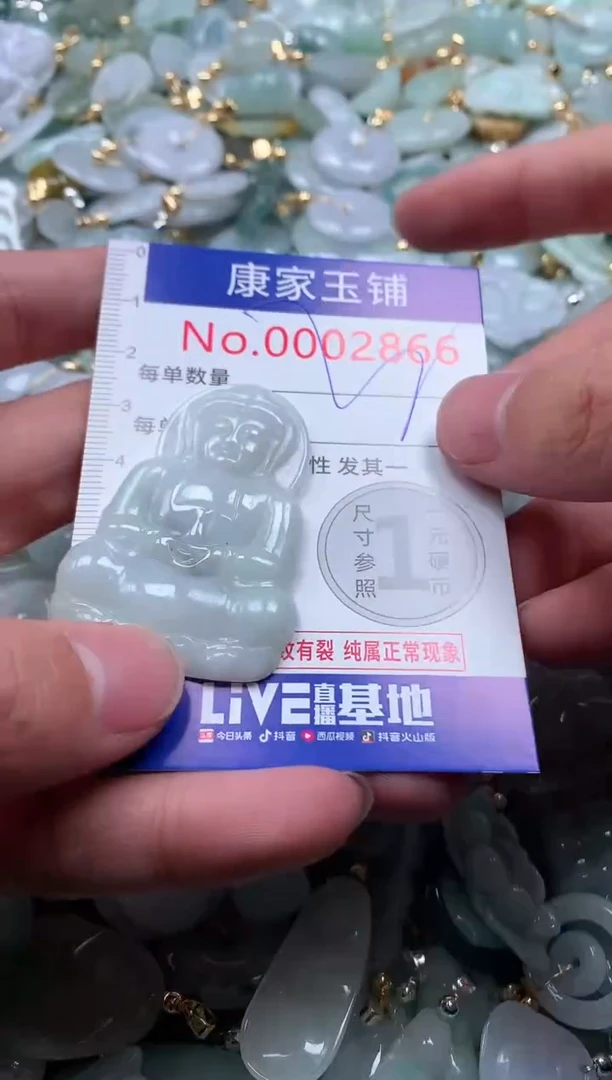 【闪购商品】翡翠吊坠(不含链)未镶嵌2866