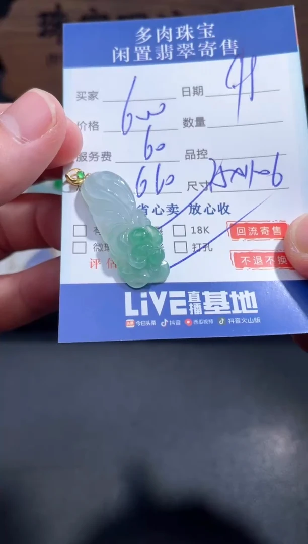 【闪购商品】翡翠颈饰18K金镶嵌39.........