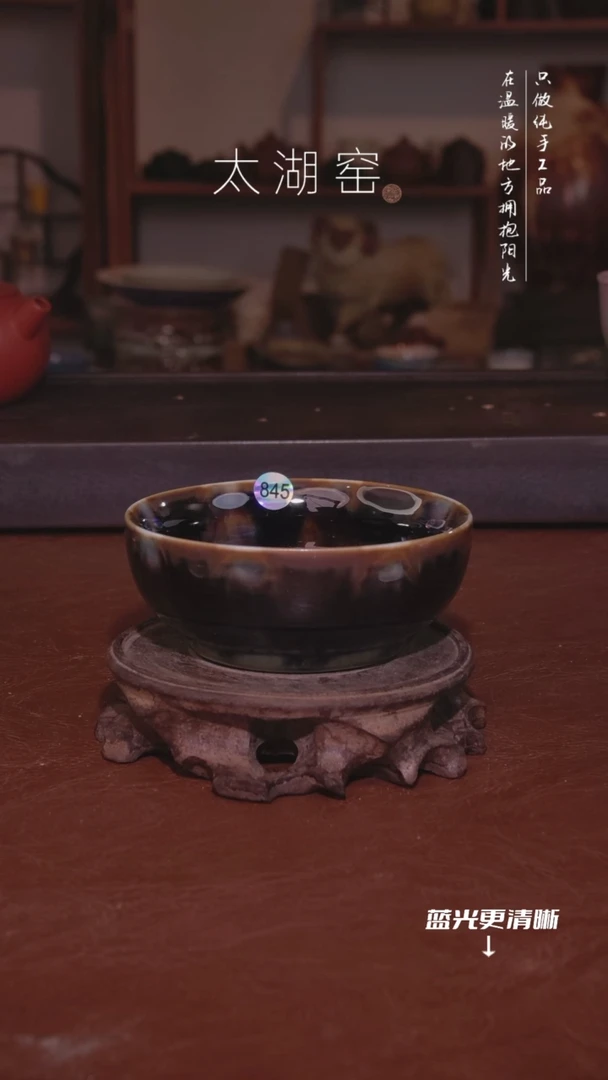 陶瓷太湖窑   845