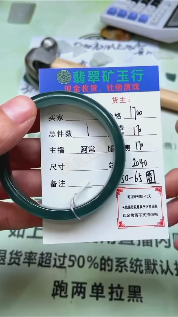 未镶嵌定制翡翠p-毛货不退不换-多样性