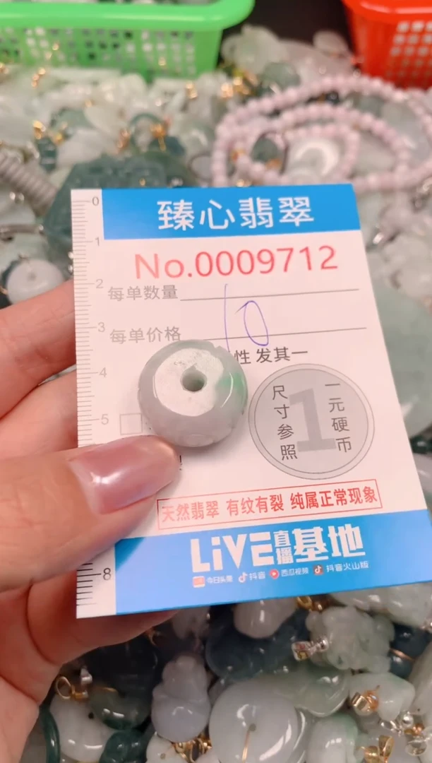 吊坠(不含链)未镶嵌翡翠9712