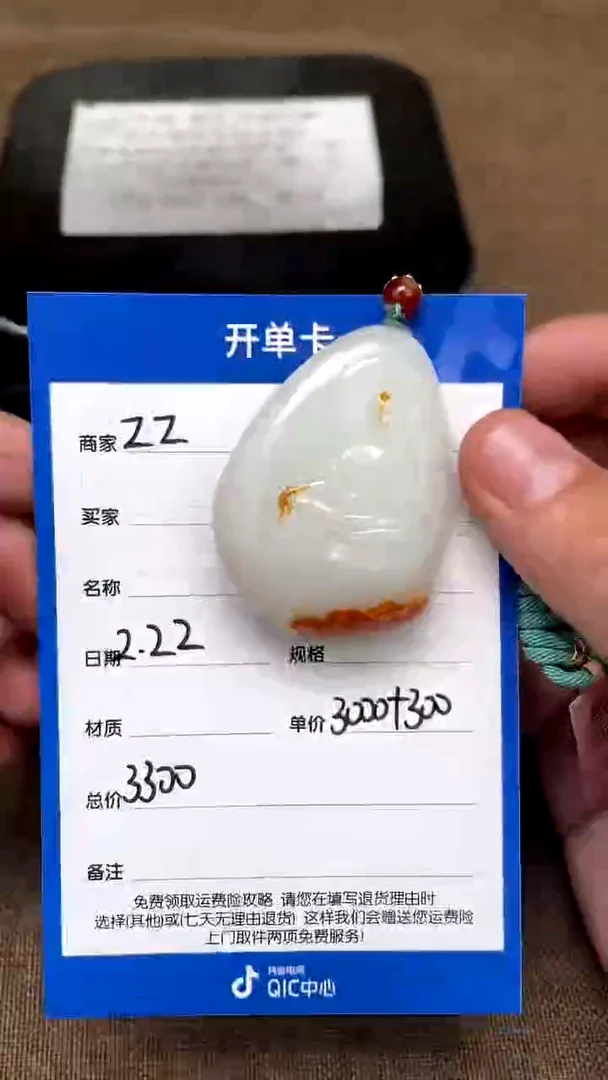 【闪购商品】和田玉2.22ZZ多样性拍一发一未镶嵌69