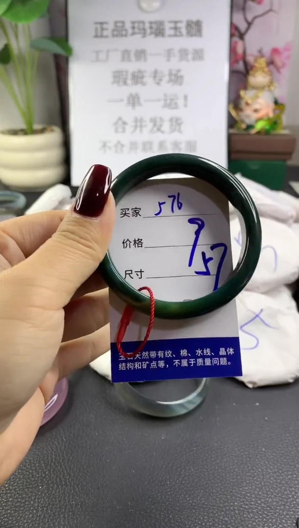 手镯玛瑙/玉髓未镶嵌576