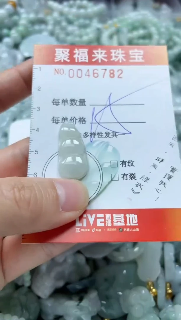 【闪购商品】翡翠颈饰未镶嵌闪购0046782