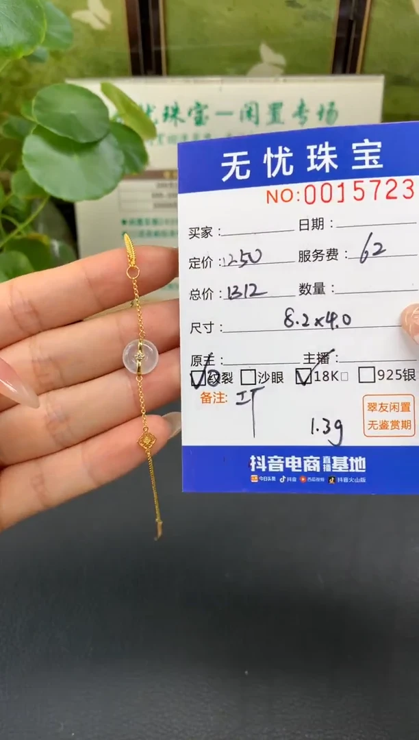 18K金镶嵌定制翡翠哈*哈E847