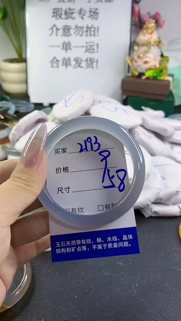 手镯玛瑙/玉髓未镶嵌2193