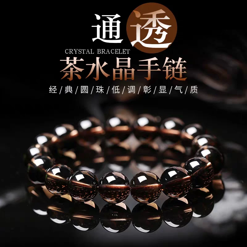 天然黑水晶手链老矿黑色墨晶茶水晶手串缺补五行水本命年礼物