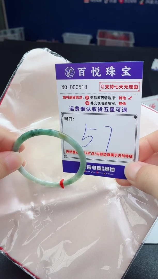 未镶嵌手镯翡翠手镯