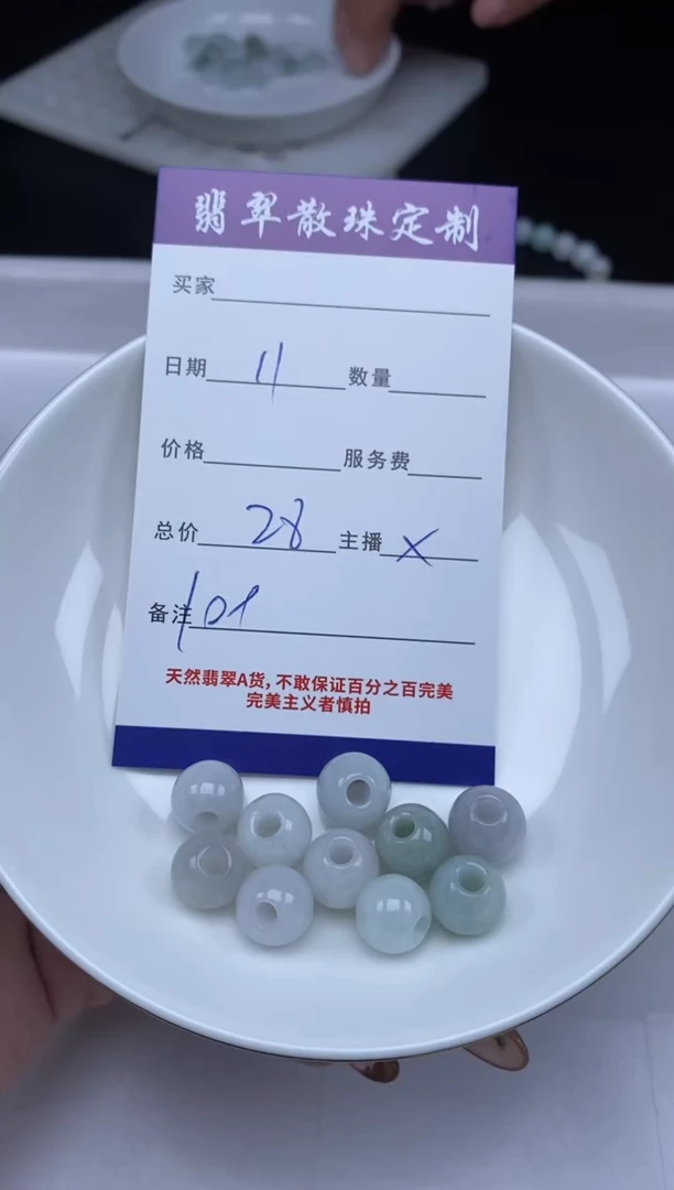 【闪购商品】翡翠散珠贞城散珠批发DIY