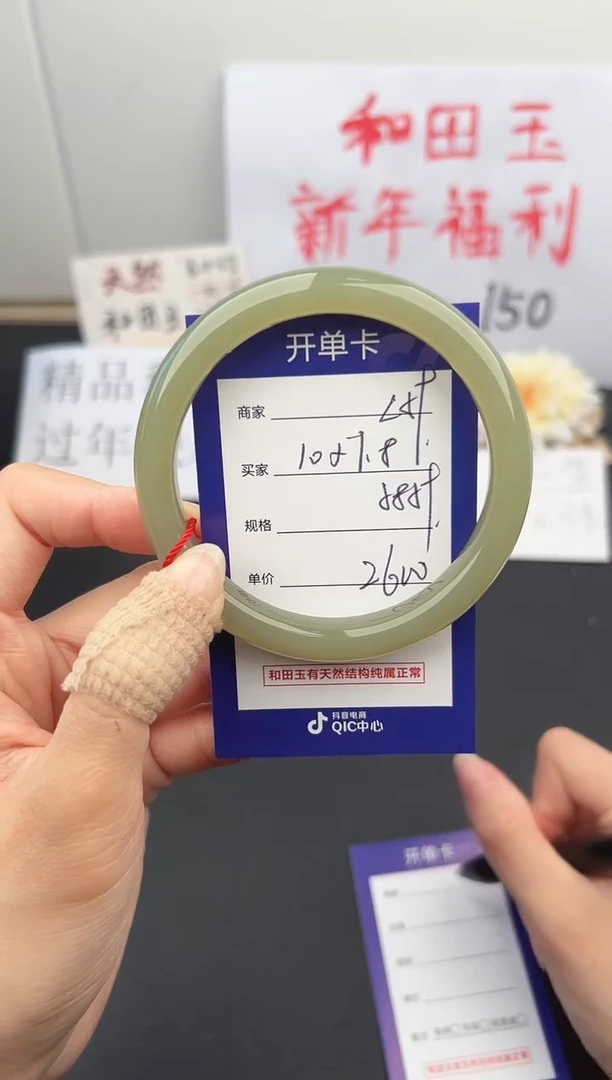 【闪购商品】和田玉手镯未镶嵌微色差L59