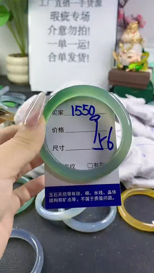 手镯玛瑙/玉髓未镶嵌1550