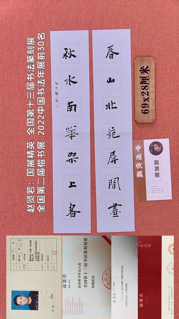 书法18         赵老师书法作品