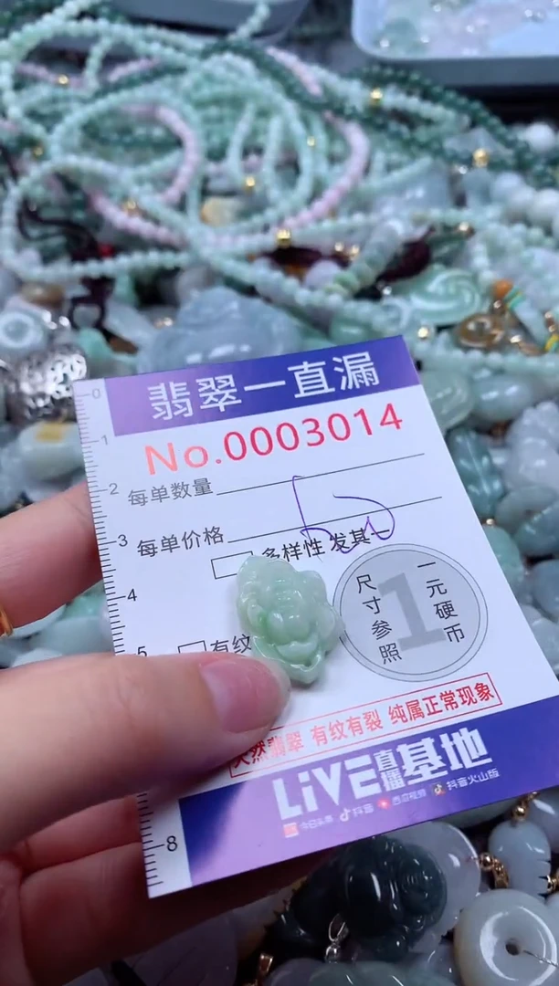 翡翠未镶嵌吊坠(不含链)3014
