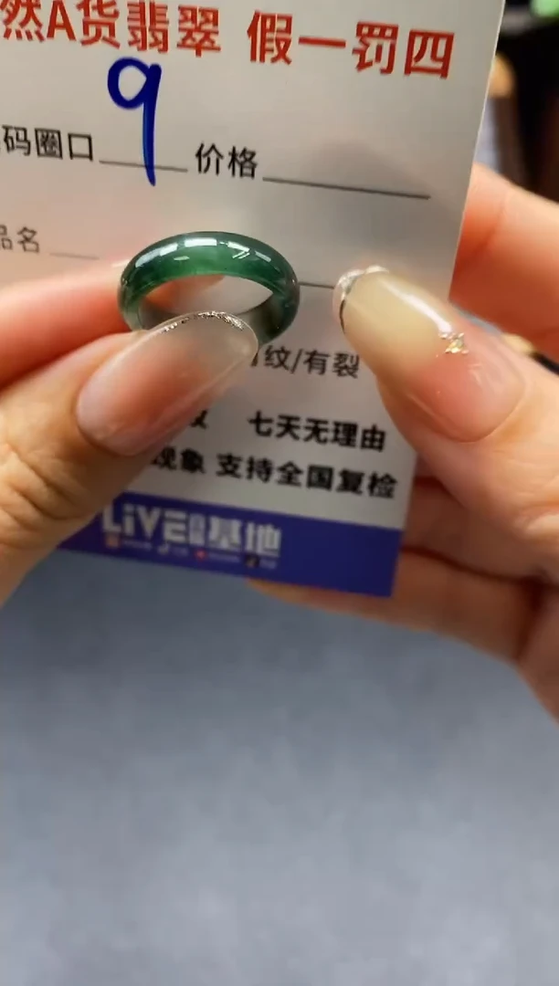 未镶嵌戒指翡翠天然A货翡翠192