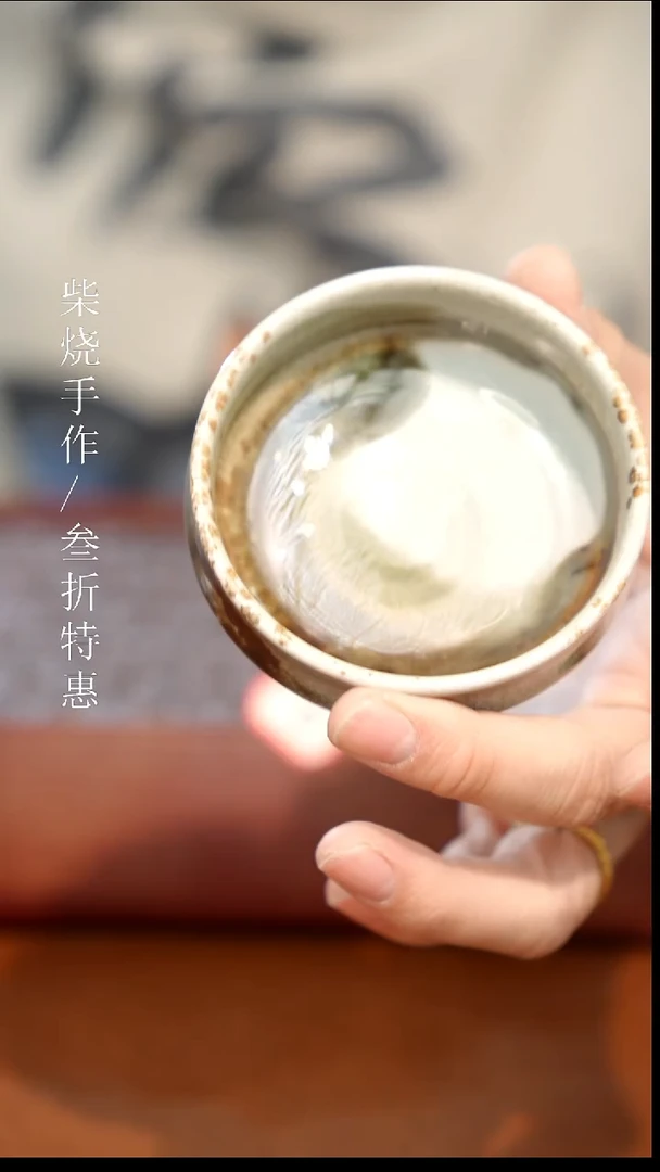 陶瓷奢瓷/瑞寅柴烧茶器（杯子）1080
