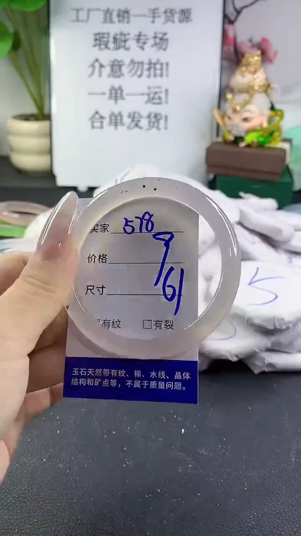 手镯玛瑙/玉髓未镶嵌578