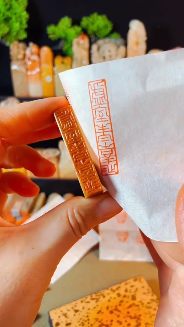 【闪购商品】巴林石印石手工篆刻《虚室生白吉祥止止》1x5