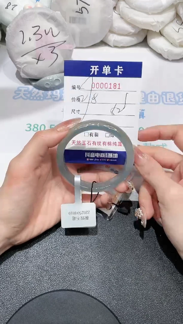 【闪购商品】玛瑙/玉髓手镯未镶嵌181