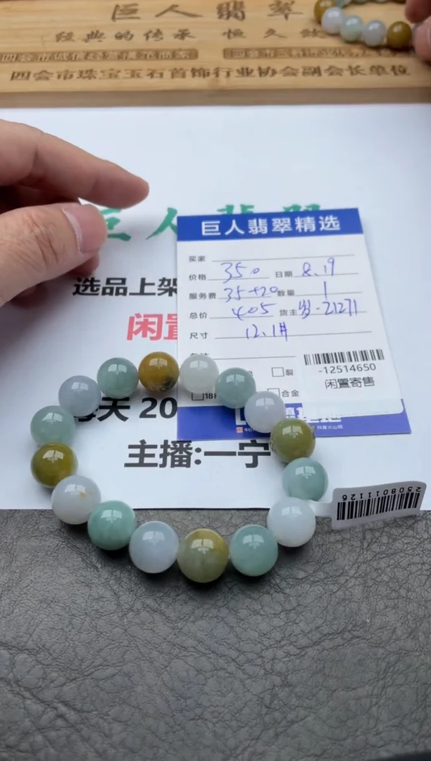 翡翠未镶嵌颈饰珠串多人-12514650