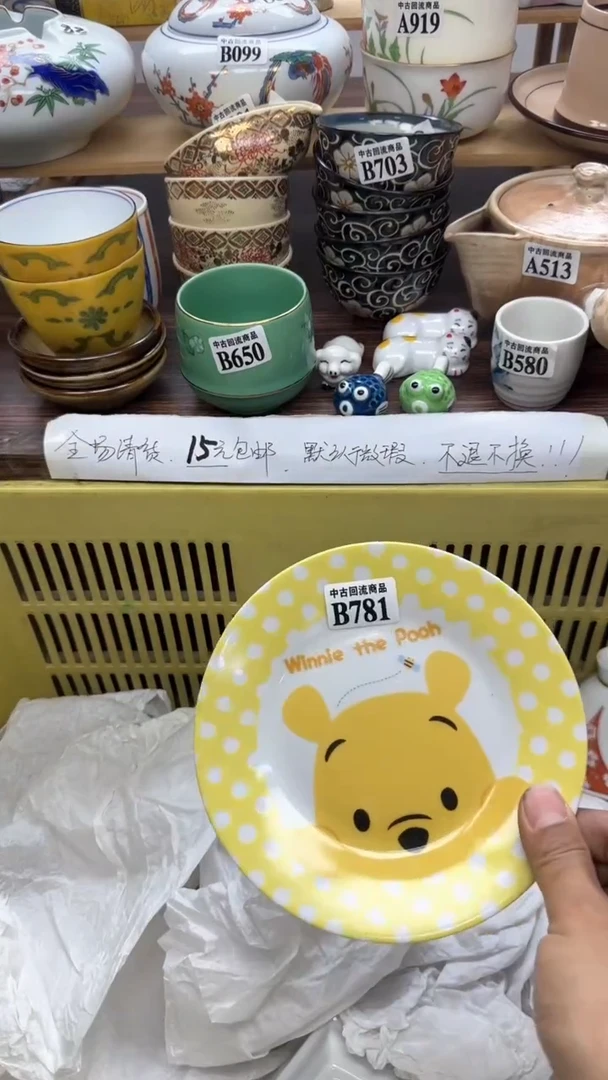 【闪购商品】瓷片天爱瓷器一号店