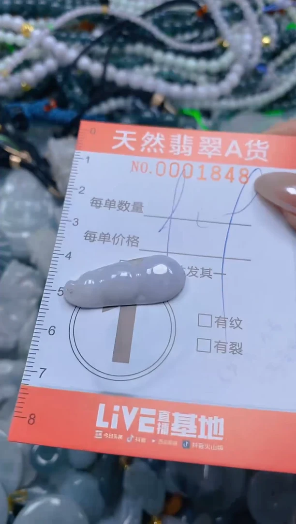 颈饰未镶嵌翡翠闪购0001848