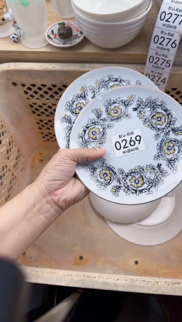 269默认微瑕，满20元包邮