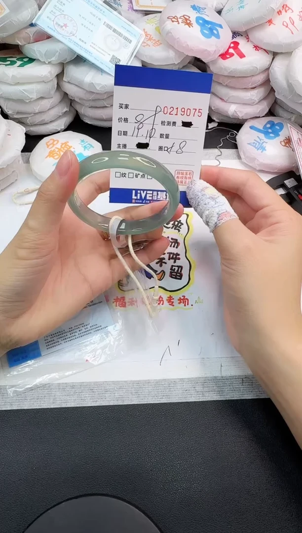 手镯玛瑙/玉髓未镶嵌9075