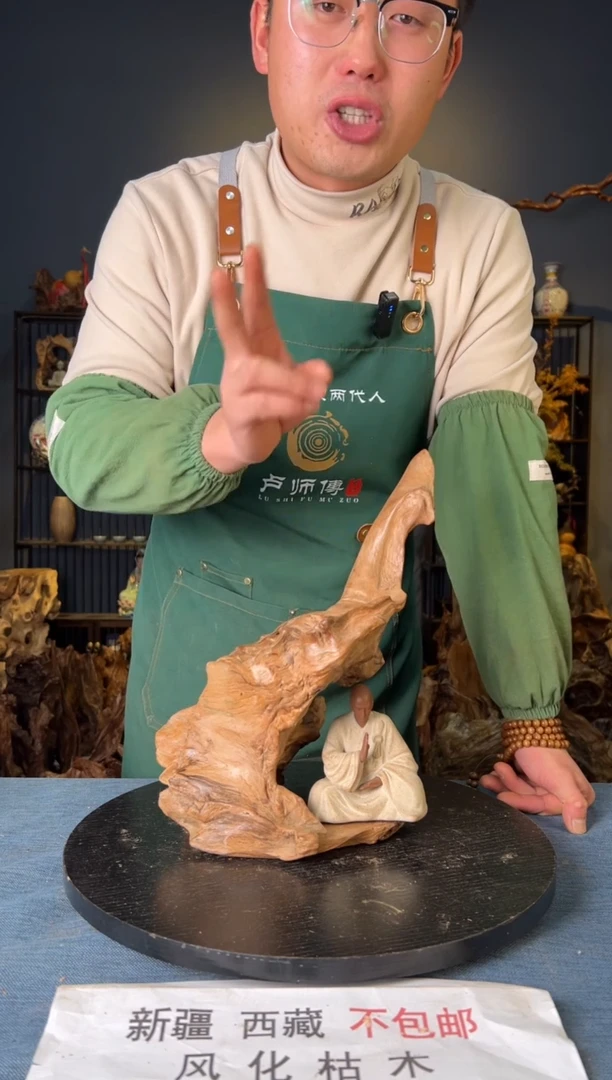 【闪购商品】木卢师傅根艺作品(不包含人物摆件）