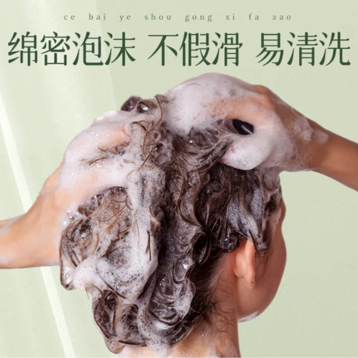 【侧柏叶洗发皂】 固发何首乌皂 固体护发皂艾草洗头植物手工皂A