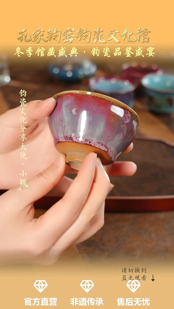 杯子钧瓷孔家钧窑当代作品-束口盏