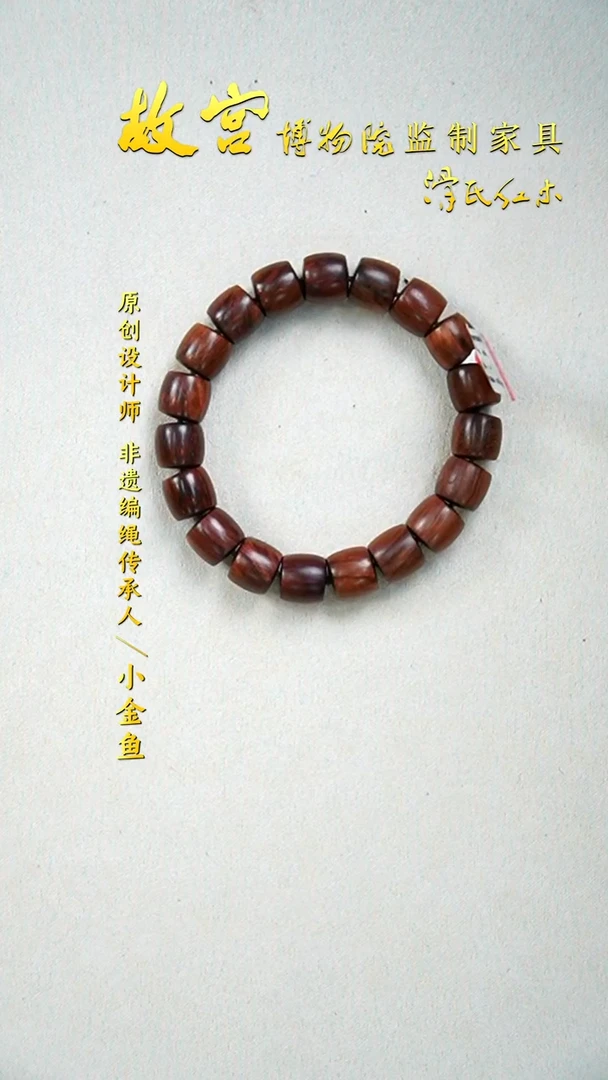 手串/手链黄花梨/降香黄檀海黄10*11直切单圈07010399