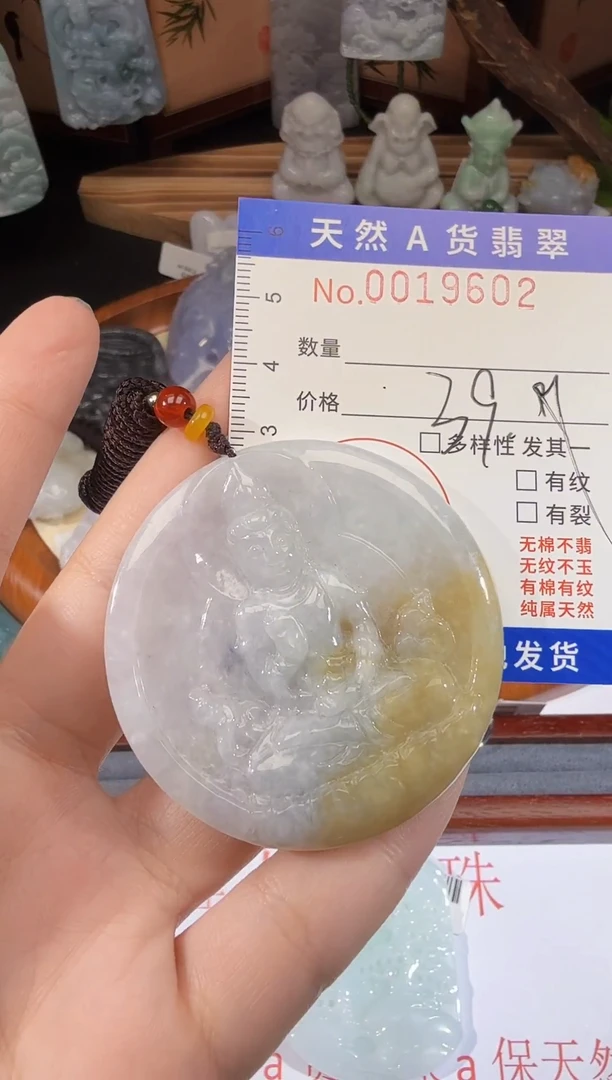 翡翠未镶嵌吊坠(不含链)225-观音