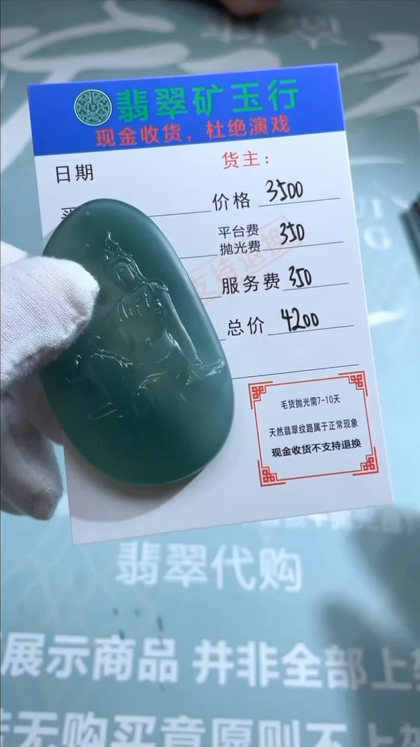 未镶嵌定制翡翠韬**玉-毛货-不退不换-