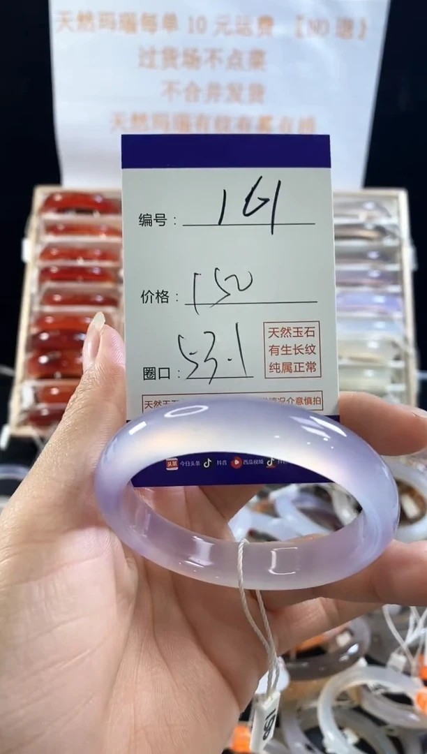 玛瑙/玉髓手镯未镶嵌161