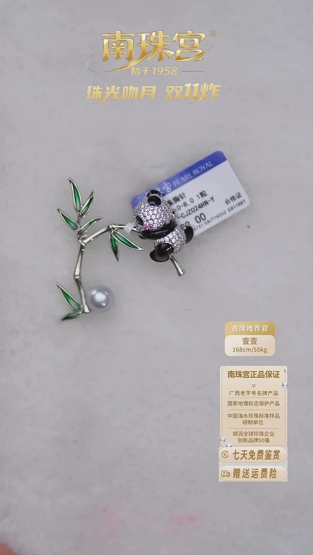 未镶嵌胸饰海水珍珠7-8mm 真多麻