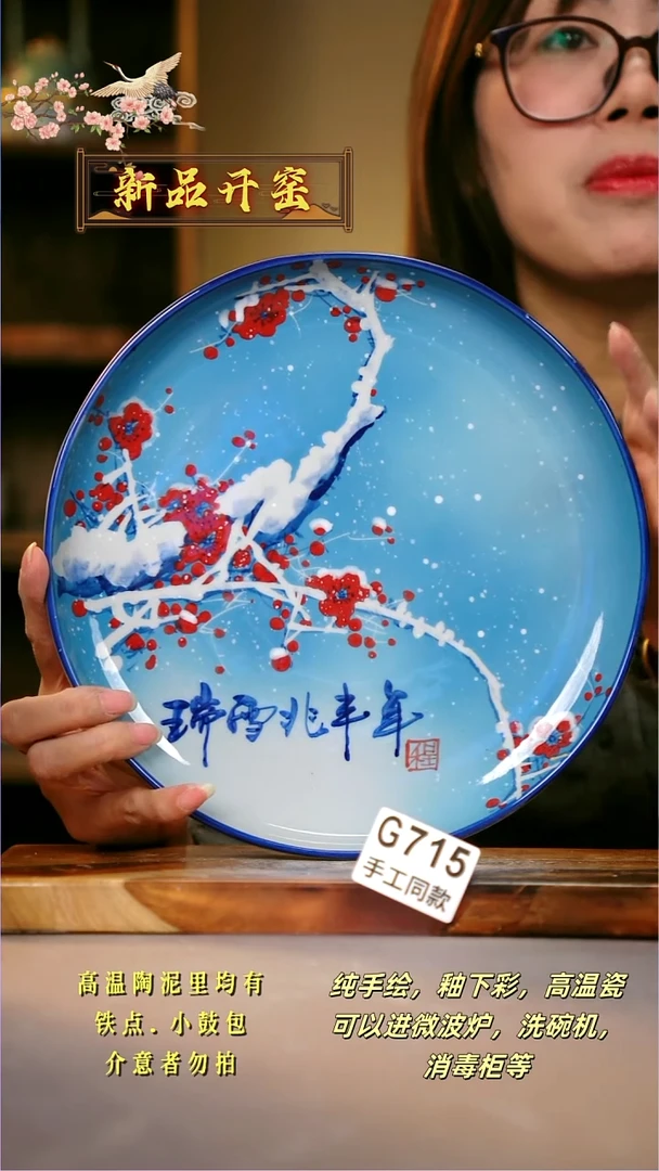 其他G715陶然集器瓷器