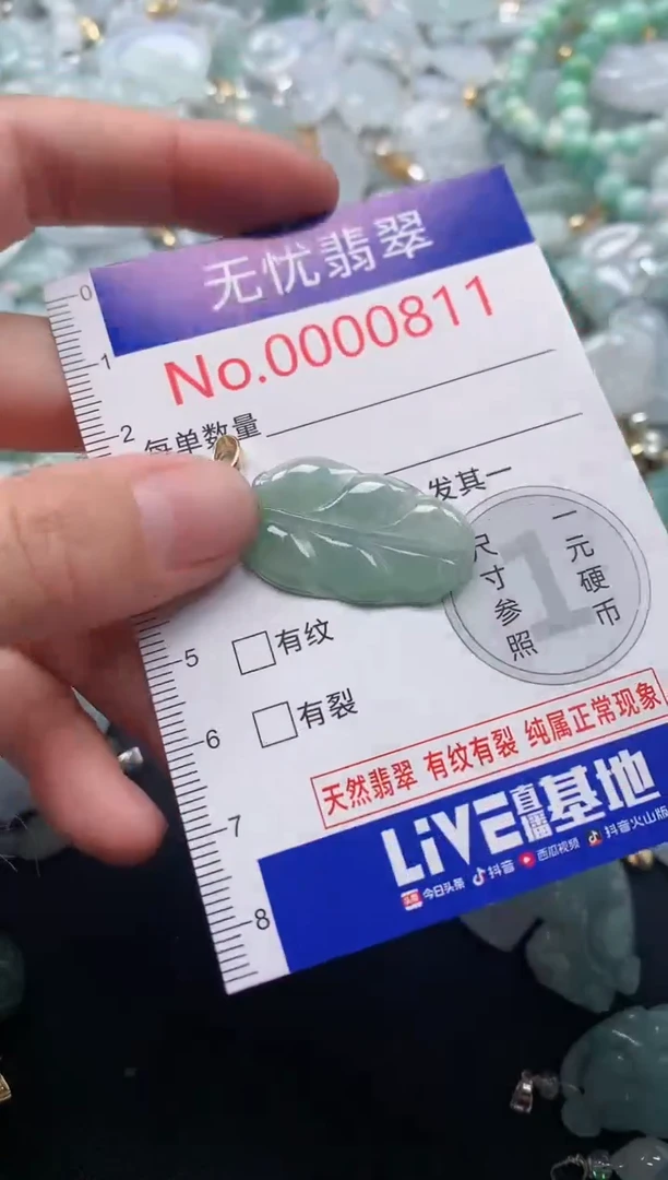 吊坠(不含链)未镶嵌翡翠811