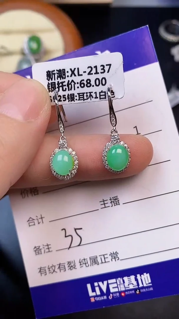 翡翠戒指未镶嵌3500