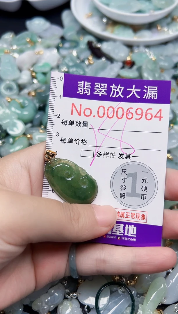 颈饰未镶嵌翡翠6964