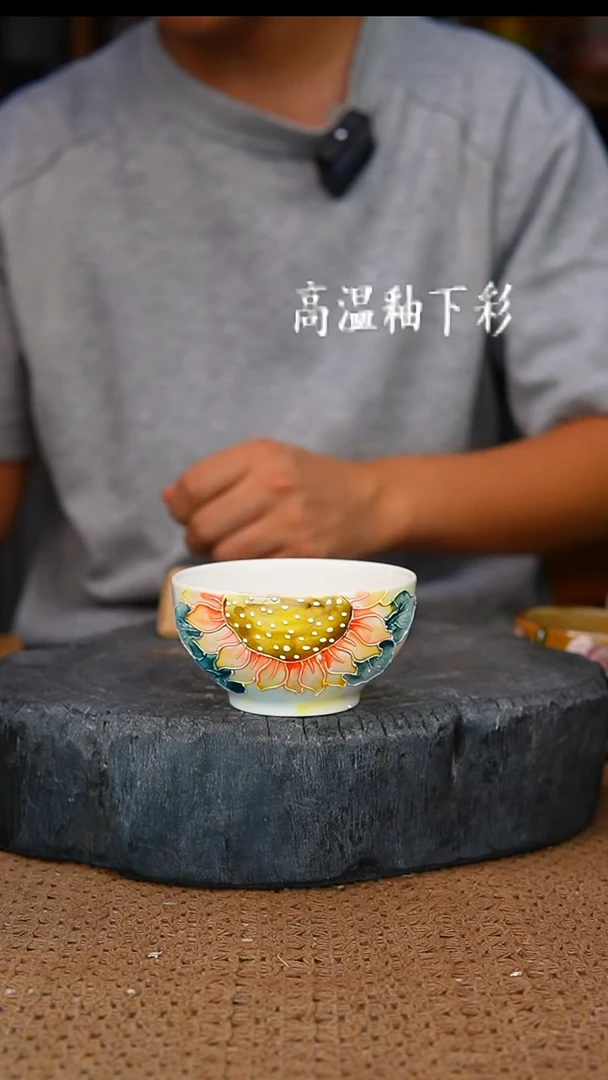 釉下彩124手工高温陶瓷