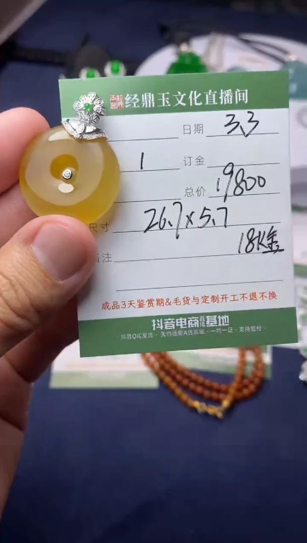 【闪购商品】定制翡翠未镶嵌平安扣