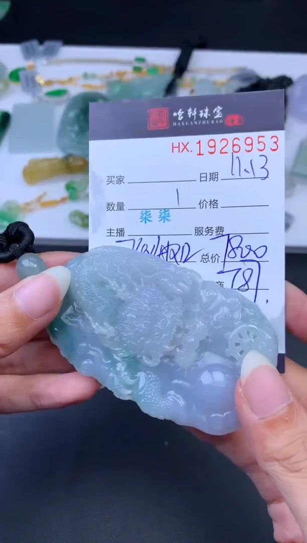 未镶嵌挂件翡翠哈轩 挂件1