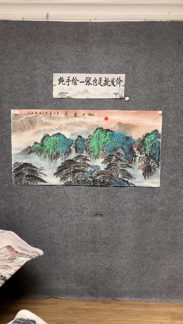 国画14  旭日东升泼彩周国耀纯手绘画作尺寸136*68