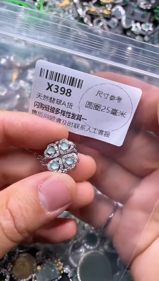 【闪购商品】翡翠颈饰未镶嵌X398项链