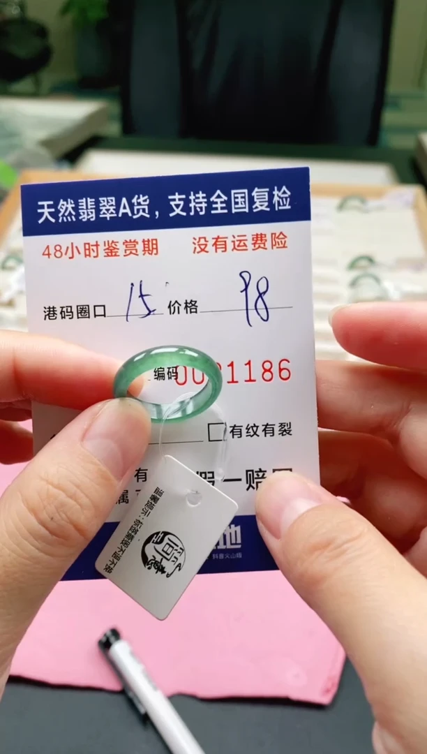 未镶嵌戒指翡翠1186