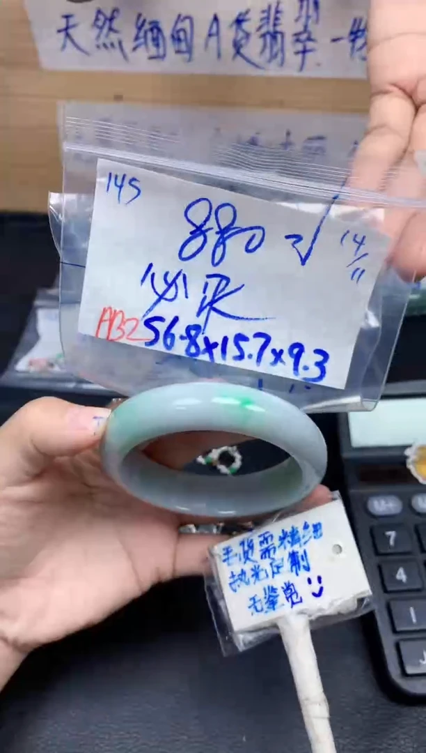 未镶嵌定制翡翠145毛货需精细抛光手镯拍一发一