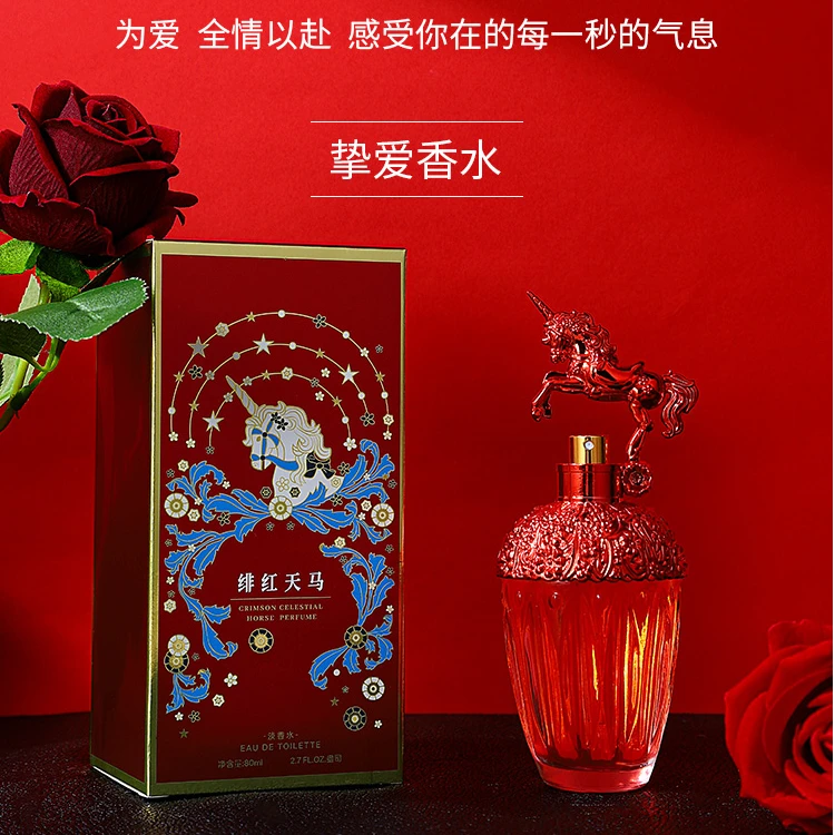 GUWU绯红天马香水持久留香高档礼盒装80mlS