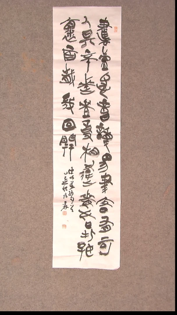 书法陈述林 山东青岛96*25尺寸