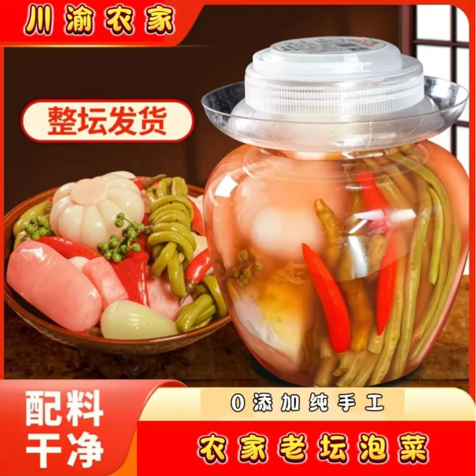 农家制作老坛泡菜干嘎嘣脆川味咸菜下饭菜包邮到家冷藏保存