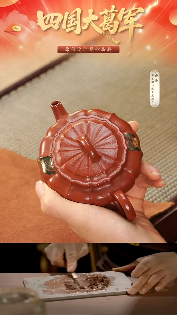 茶壶紫砂1***岁葛秋儿《朱泥澜心》